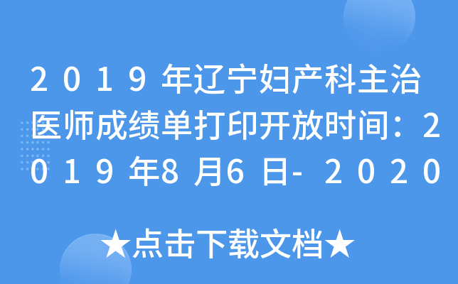 2019|Da(chn)t(y)ɿ(j)δӡ_ŕr(sh)g201986-2020130
