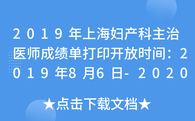 2019ϺDa(chn)t(y)ɿδӡ_ŕrg201986-2020130