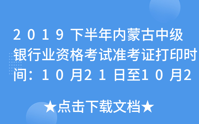 2019°(ni)ɹм(j)yИI(y)Yԇ(zhn)Cӡr(sh)g10211027