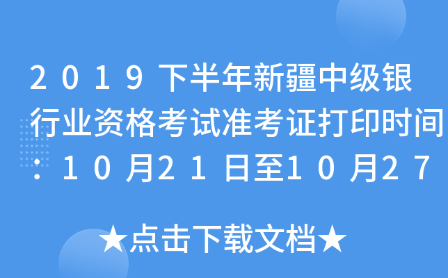 2019°½м(j)yИI(y)Yԇ(zhn)Cӡr(sh)g10211027