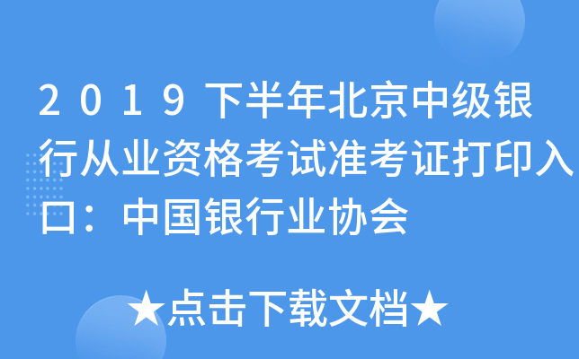 2019°걱м(j)yЏĘI(y)Yԇ(zhn)CӡڣЇyИI(y)f(xi)(hu)