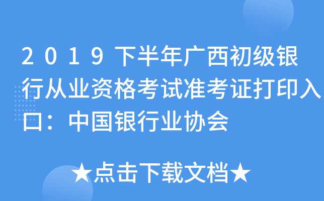 2019°V(j)yЏĘI(y)Yԇ(zhn)CӡڣЇ(gu)yИI(y)f(xi)(hu)