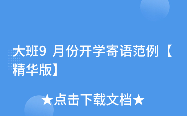 9·_W(xu)ZA桿