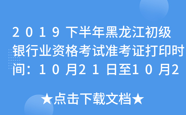 2019°(j)yИI(y)Yԇ(zhn)Cӡr(sh)g10211027