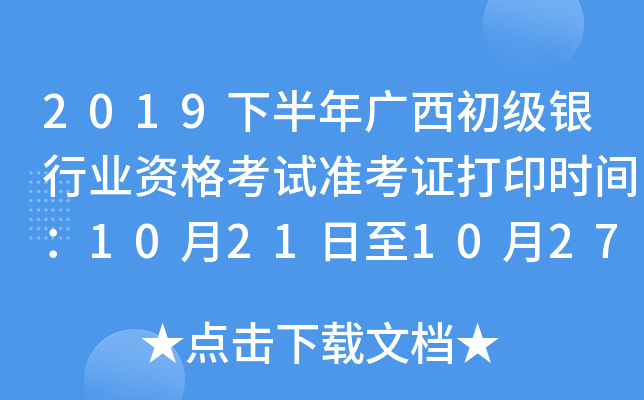 2019°VyИI(y)Yԇ(zhn)Cӡrg10211027