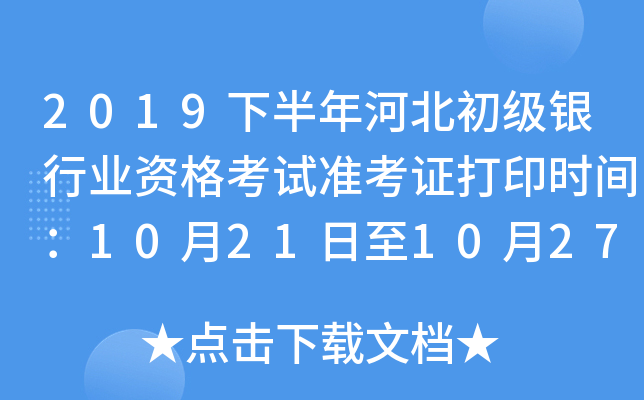 2019°ӱyИI(y)Yԇ(zhn)Cӡr(sh)g10211027