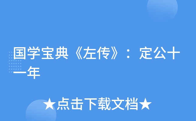 W䡶ʮһ