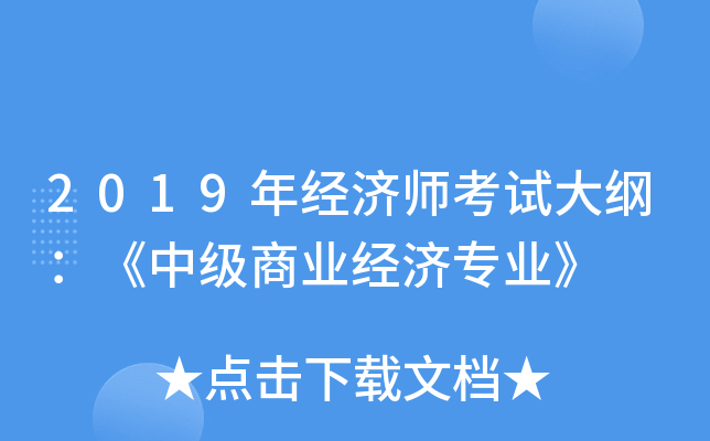 2019꾭ʦԴ٣мҵרҵ