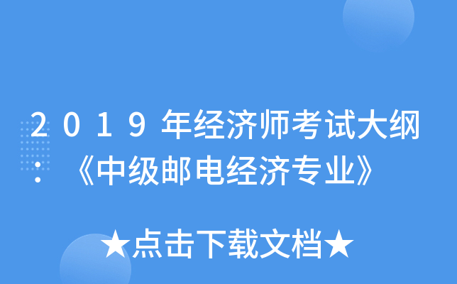 2019꾭ʦԴ٣мʵ羭רҵ