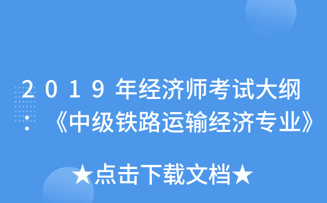 2019꾭ʦԴ٣м·侭רҵ