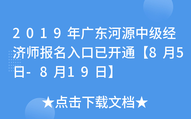 2019V|Դм(jng)(j)_ͨ85-819ա