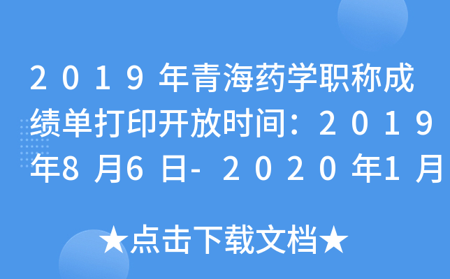 2019ຣˎW(xu)Qɿ(j)δӡ_(ki)ŕr(sh)g201986-2020130