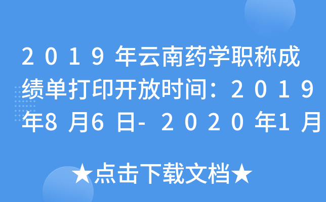2019ˎWQɿδӡ_ŕrg201986-2020130