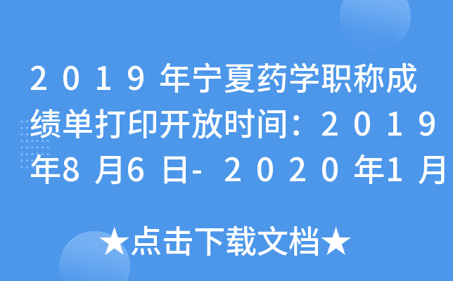 2019ꌎˎW(xu)Qɿ(j)δӡ_(ki)ŕr(sh)g201986-2020130