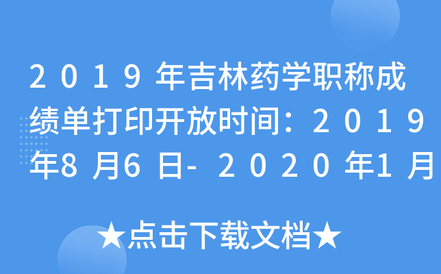 2019꼪ˎW(xu)Qɿ(j)δӡ_(ki)ŕr(sh)g201986-2020130