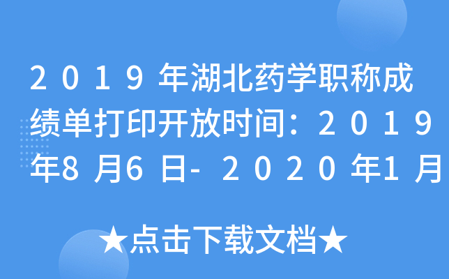 2019ˎW(xu)Qɿδӡ_ŕrg201986-2020130