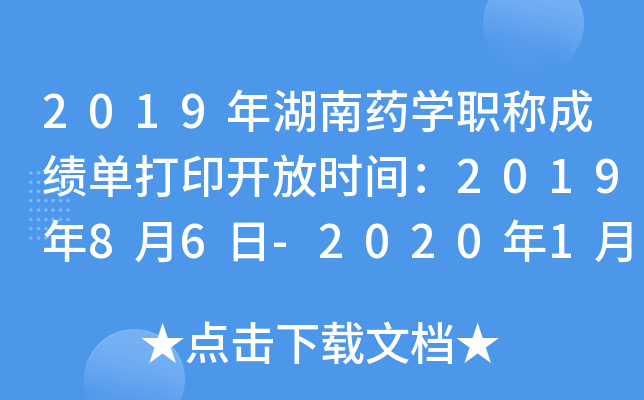 2019ˎW(xu)Qɿ(j)δӡ_(ki)ŕr(sh)g201986-2020130