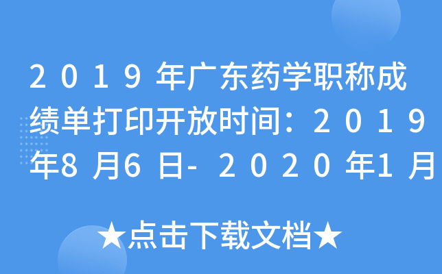 2019V|ˎW(xu)Qɿ(j)δӡ_(ki)ŕr(sh)g201986-2020130