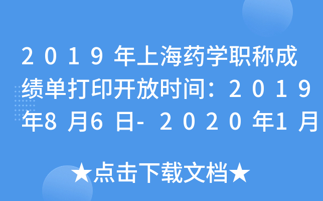 2019ϺˎWQɿδӡ_ŕrg201986-2020130