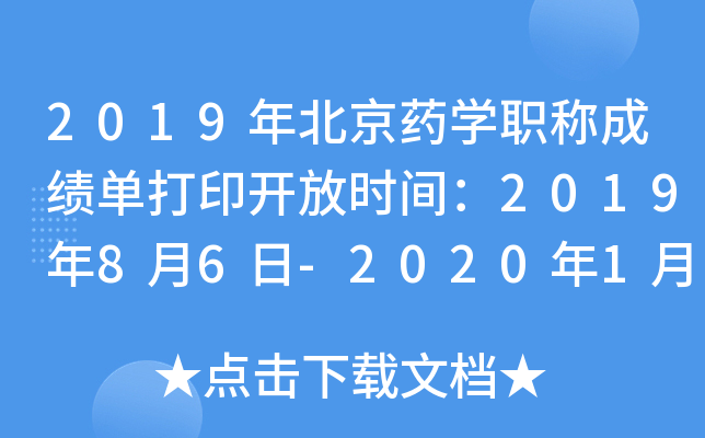 2019걱ˎW(xu)Qɿδӡ_ŕr(sh)g201986-2020130