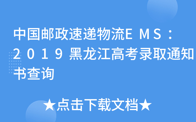 Ї]fEMS2019߿ȡ֪ͨԃ