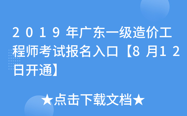 2019V|һ(j)r(ji)̎ԇ(bo)ڡ812_(ki)ͨ