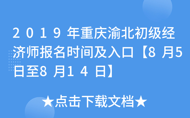 2019ؑc山(jng)(j)rgڡ85814ա