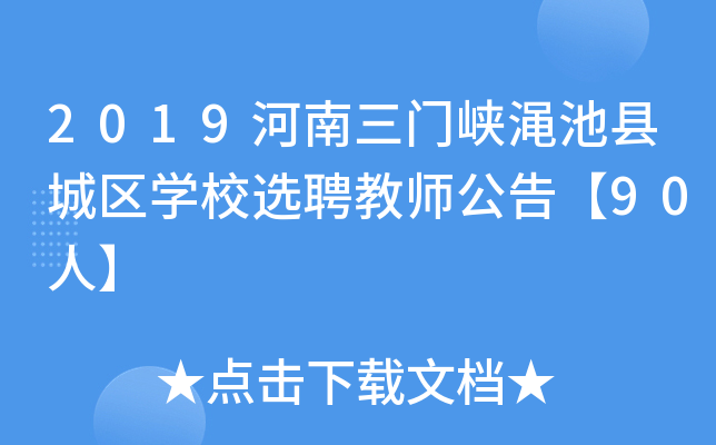 2019T{Ƴؿhǅ^(q)W(xu)УxƸ̎桾90ˡ