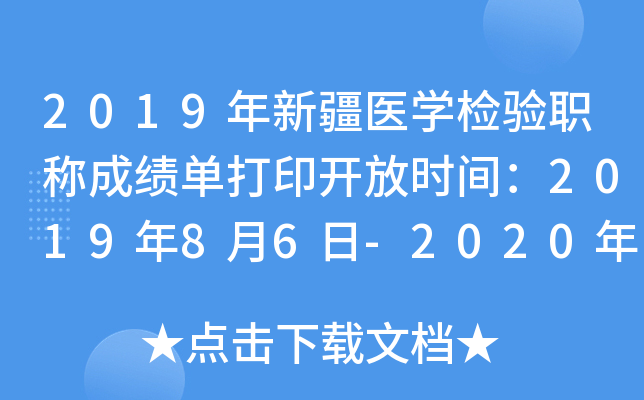 2019½t(y)W(xu)z(yn)Qɿ(j)δӡ_(ki)ŕr(sh)g201986-2020130