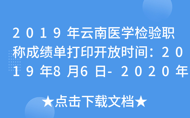 2019t(y)W(xu)z(yn)Qɿ(j)δӡ_ŕr(sh)g201986-2020130