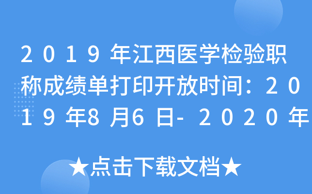 2019꽭t(y)W(xu)zQɿδӡ_ŕrg201986-2020130