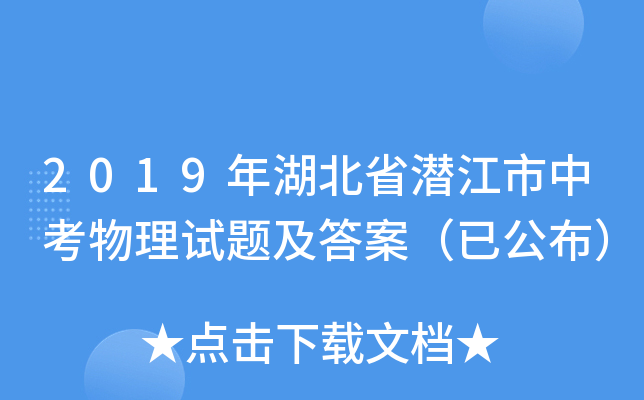 2019ʡпԇ}𰸣ѹ