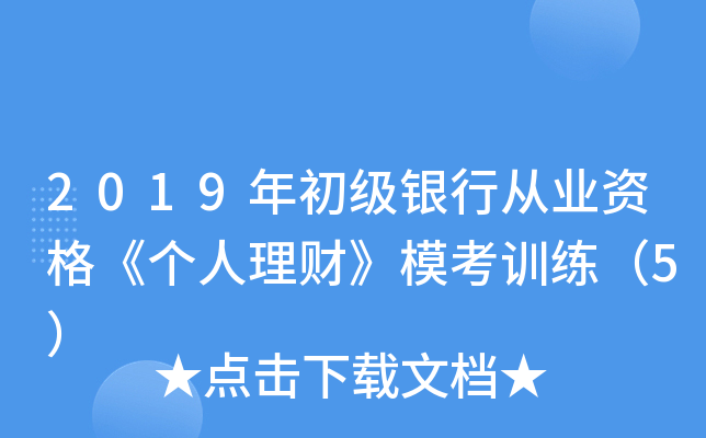 2019(j)yЏĘI(y)Y񡶂(g)ؔ(ci)Ӗ(xn)5