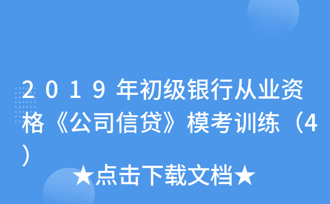 2019(j)yЏĘI(y)Y񡶹˾JӖ(xn)4