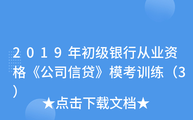 2019(j)yЏĘI(y)Y񡶹˾JӖ(xn)3