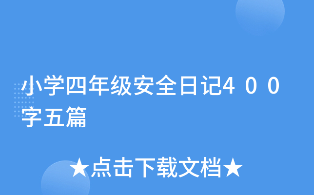 СW꼉ȫӛ400ƪ