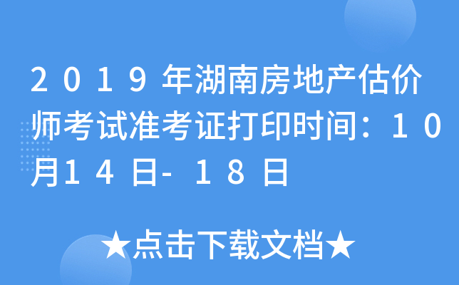 2019Ϸخa(chn)r(ji)ԇ(zhn)Cӡr(sh)g1014-18