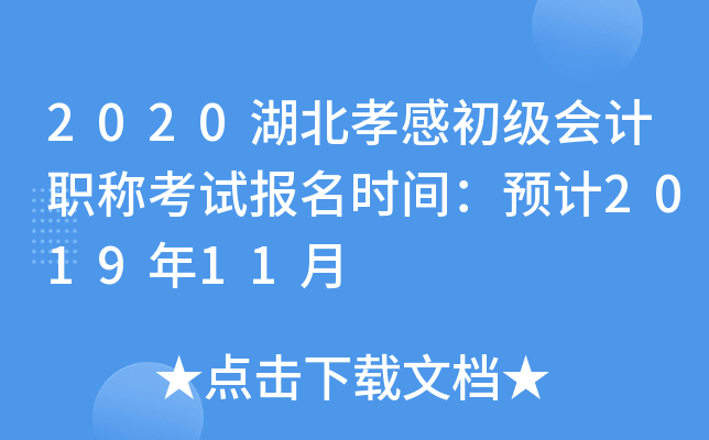 2020ТгְƿԱʱ䣺Ԥ201911