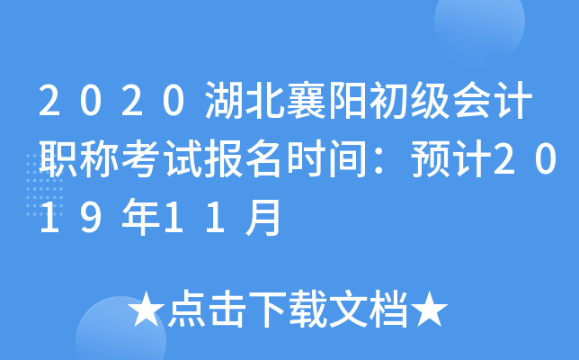 2020ְƿԱʱ䣺Ԥ201911