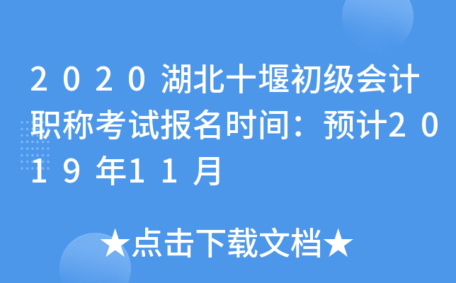 2020����ʮ�߳������ְ�ƿ��Ա���ʱ�䣺Ԥ��2019��11��