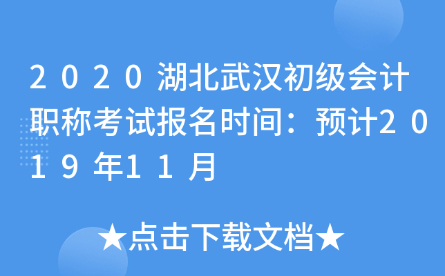 2020人ְƿԱʱ䣺Ԥ201911