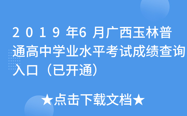 20196VͨЌWI(y)ˮƽԇɿԃ?ni)ڣ_ͨ