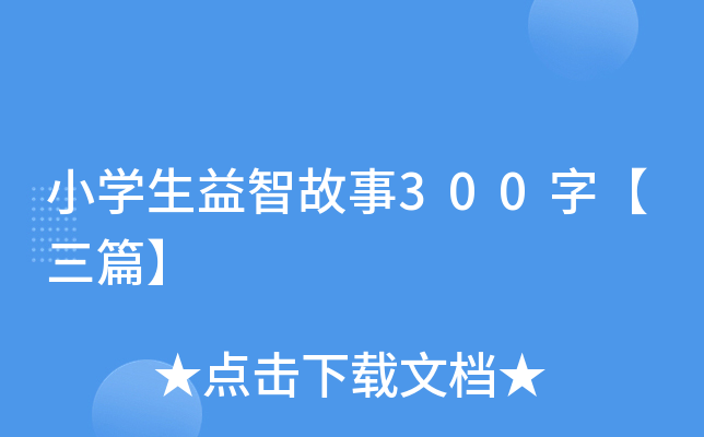 СW(xu)ǹ300֡ƪ