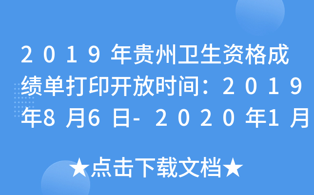 2019Fl(wi)Yɿδӡ_ŕrg201986-2020130