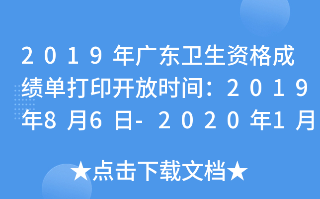 2019V|l(wi)Yɿδӡ_ŕr(sh)g201986-2020130
