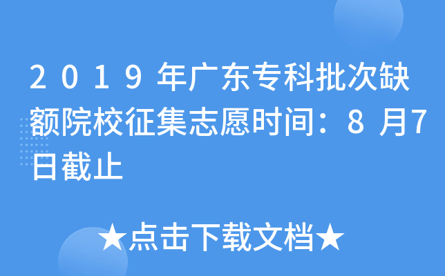 2019V|ȱ~ԺУ־Ըr(sh)g87սֹ