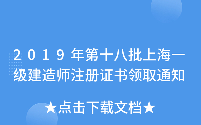 2019ʮϺһ쎟עCI(lng)ȡ֪ͨ