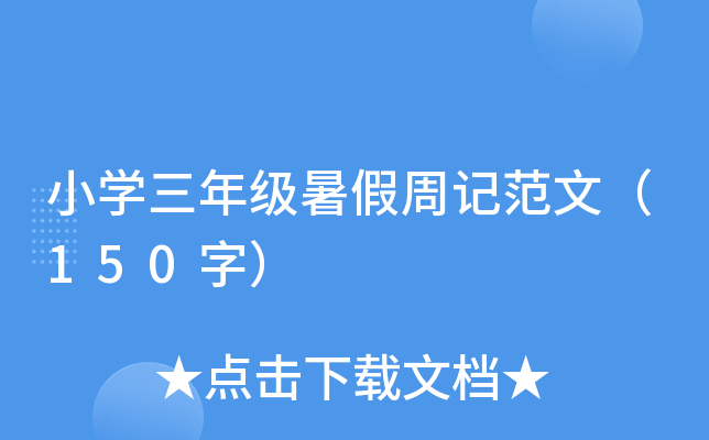СW(xu)꼉(j)ӛģ150֣
