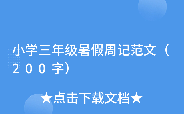 СW(xu)꼉(j)ӛģ200֣