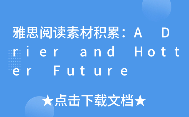 雅思阅读素材积累：A Drier and Hotter Future